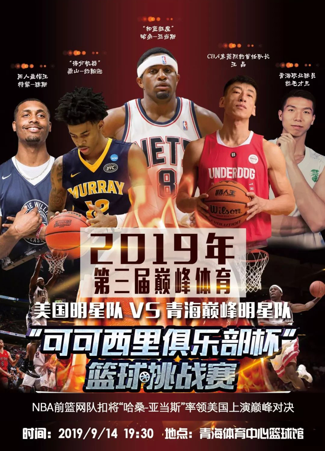 部的强队在
